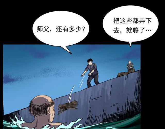 第158话  阎老九之火烧洋船13