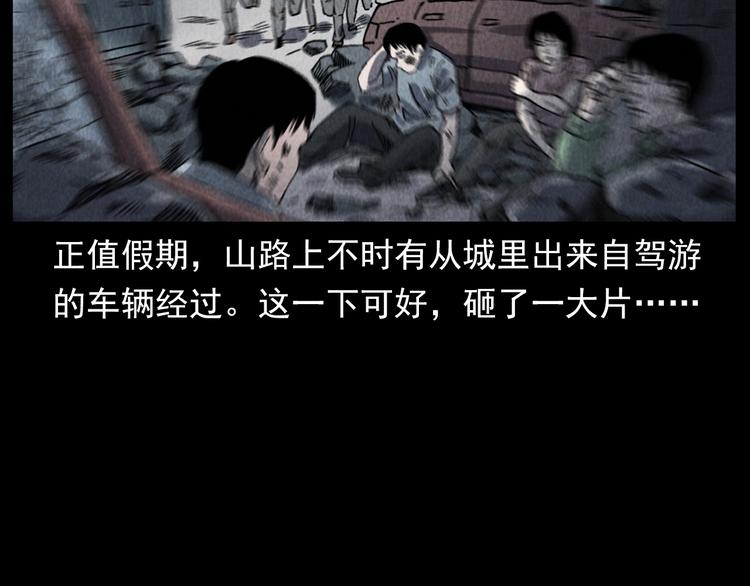 第295话 老石匠62