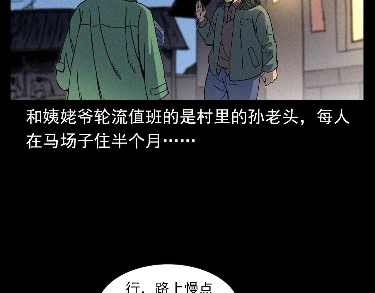 第338话 阴差上门9