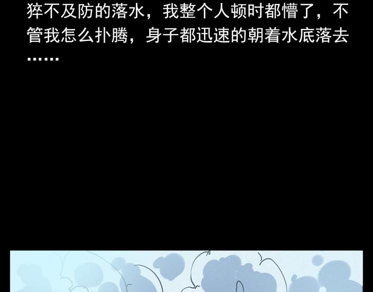 第318话 水里的怪物43