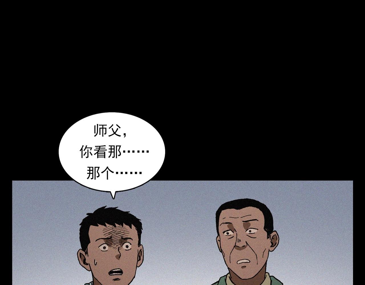 第403话 路遇黑猫91