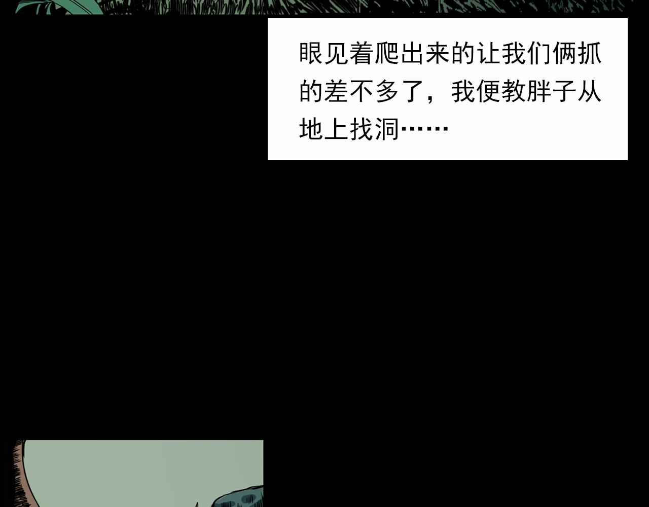 第211话 午夜场之怪物36