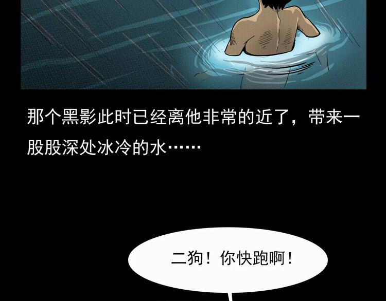 第3话 湖怪42