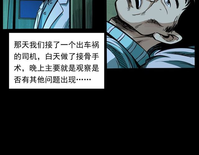 第159话  医院里的黑猫45