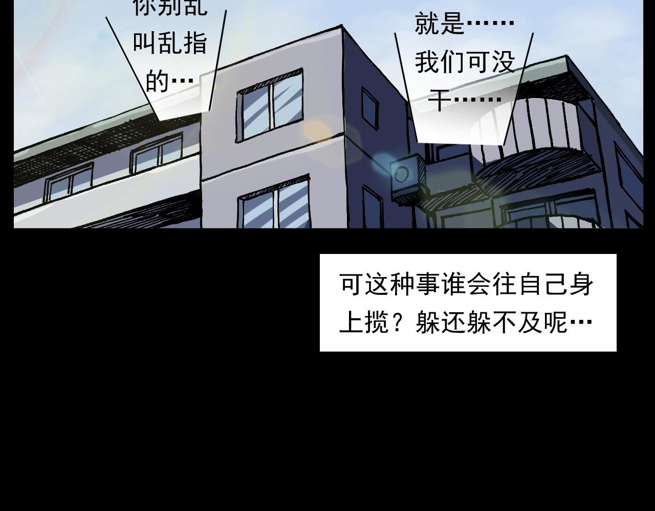 第256话 坠物28