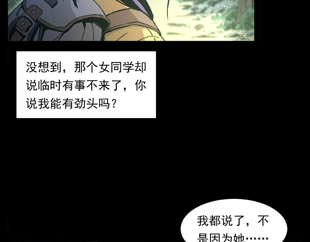 第249话 孤独的春游13