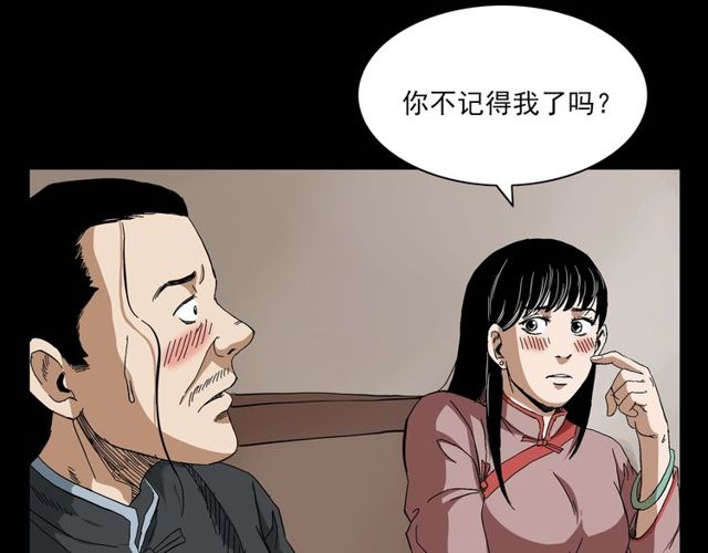 第122话 英雄失身了！73