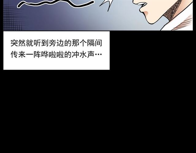 第165话  午夜场之马桶14