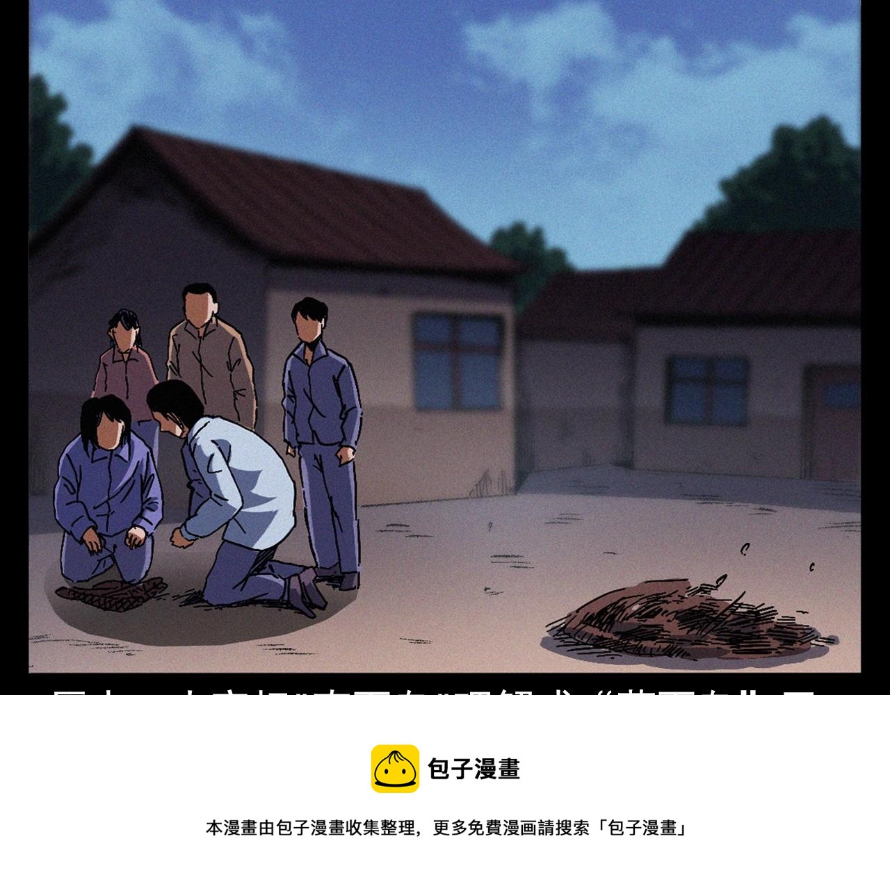 第401话 南面鬼60