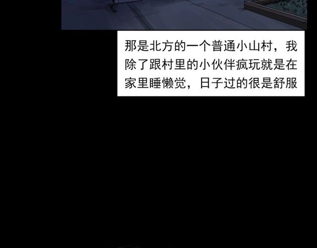 第125话 黄狗！6
