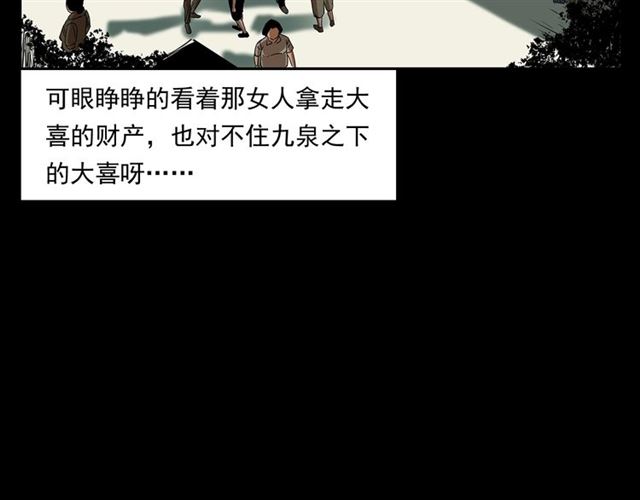第167话  午夜场之奸情人命68