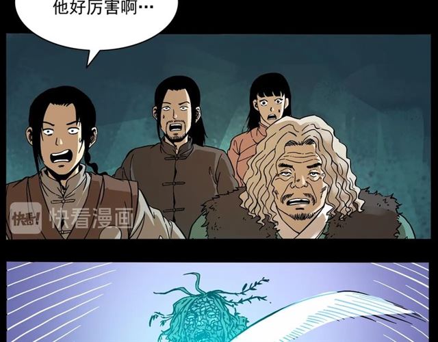 第146话  阎老九之黄泉领主51