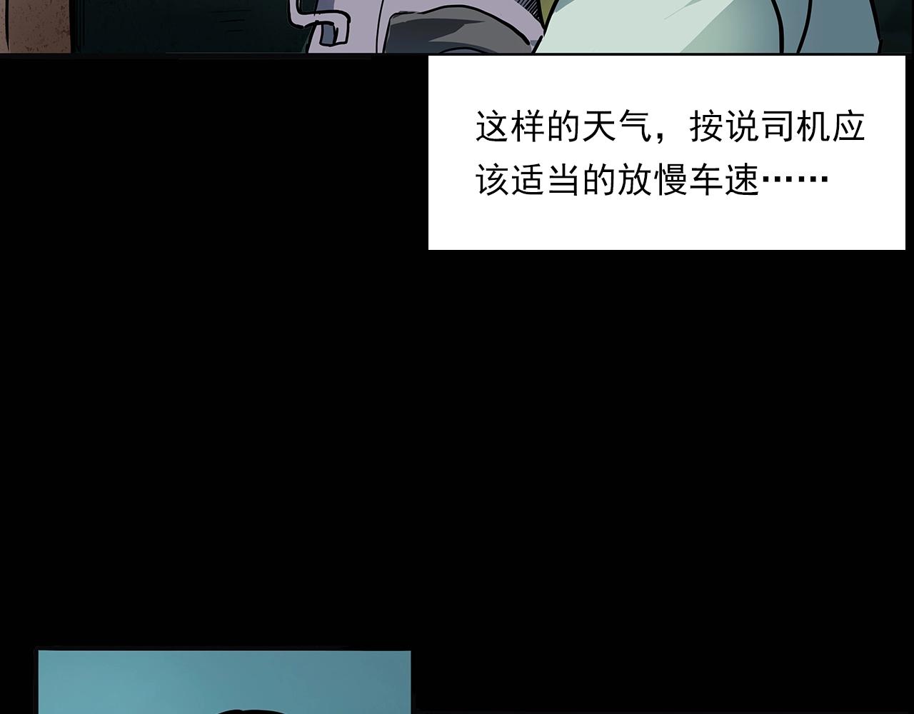 第195话午夜场之最后一班公车25