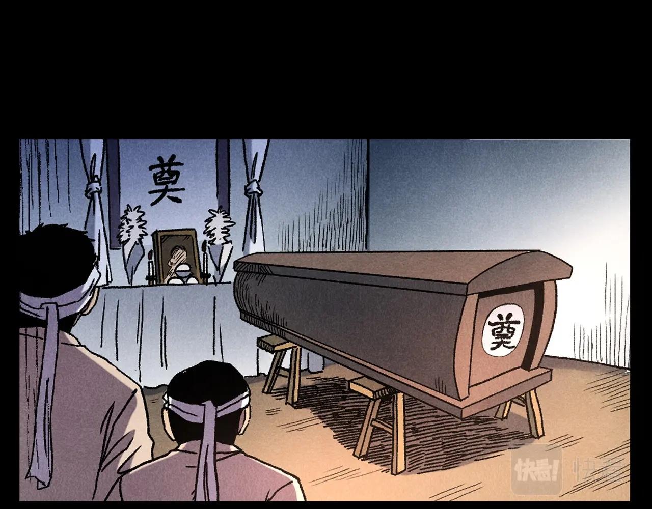 第399话 抬棺9
