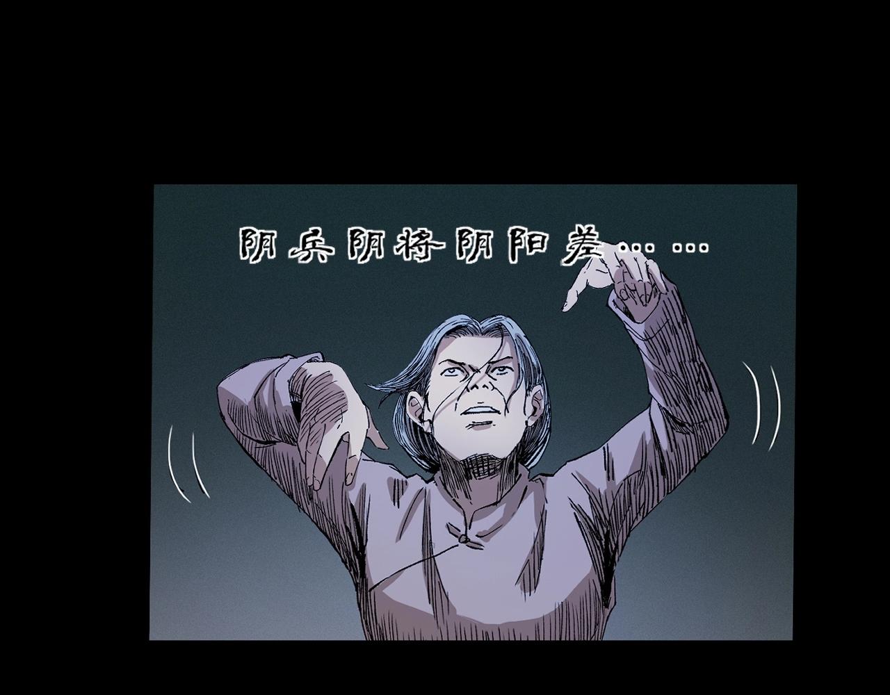 第246话 回魂57