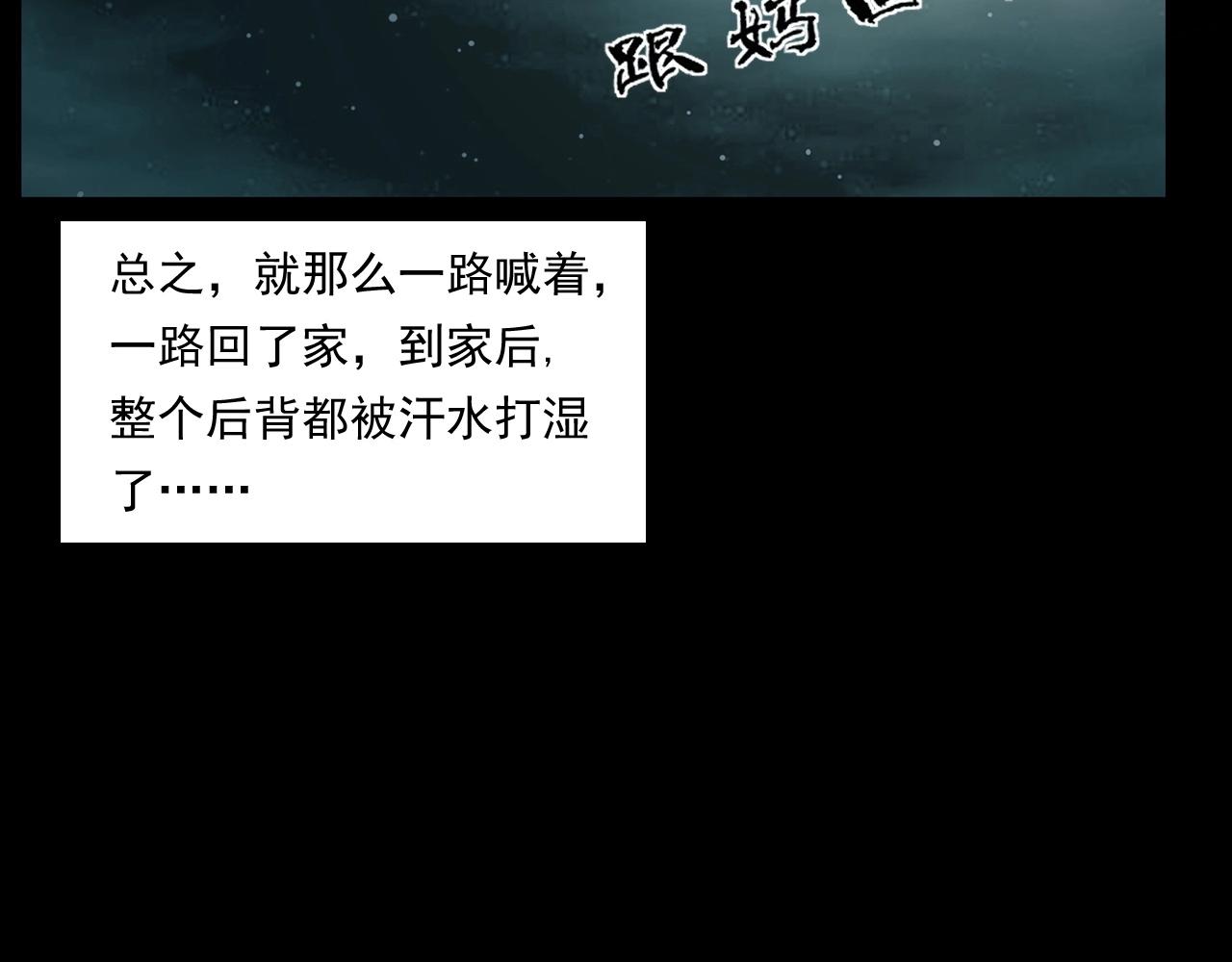 第245话 招魂词88