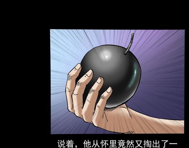 第146话  阎老九之黄泉领主158