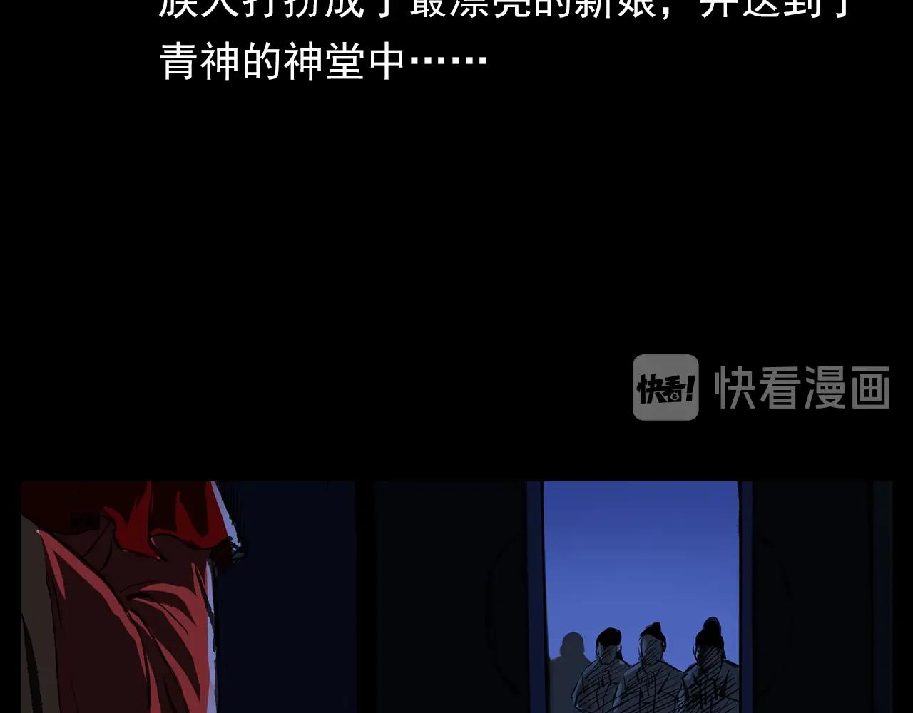第190话 阎老九之邪教圣女53