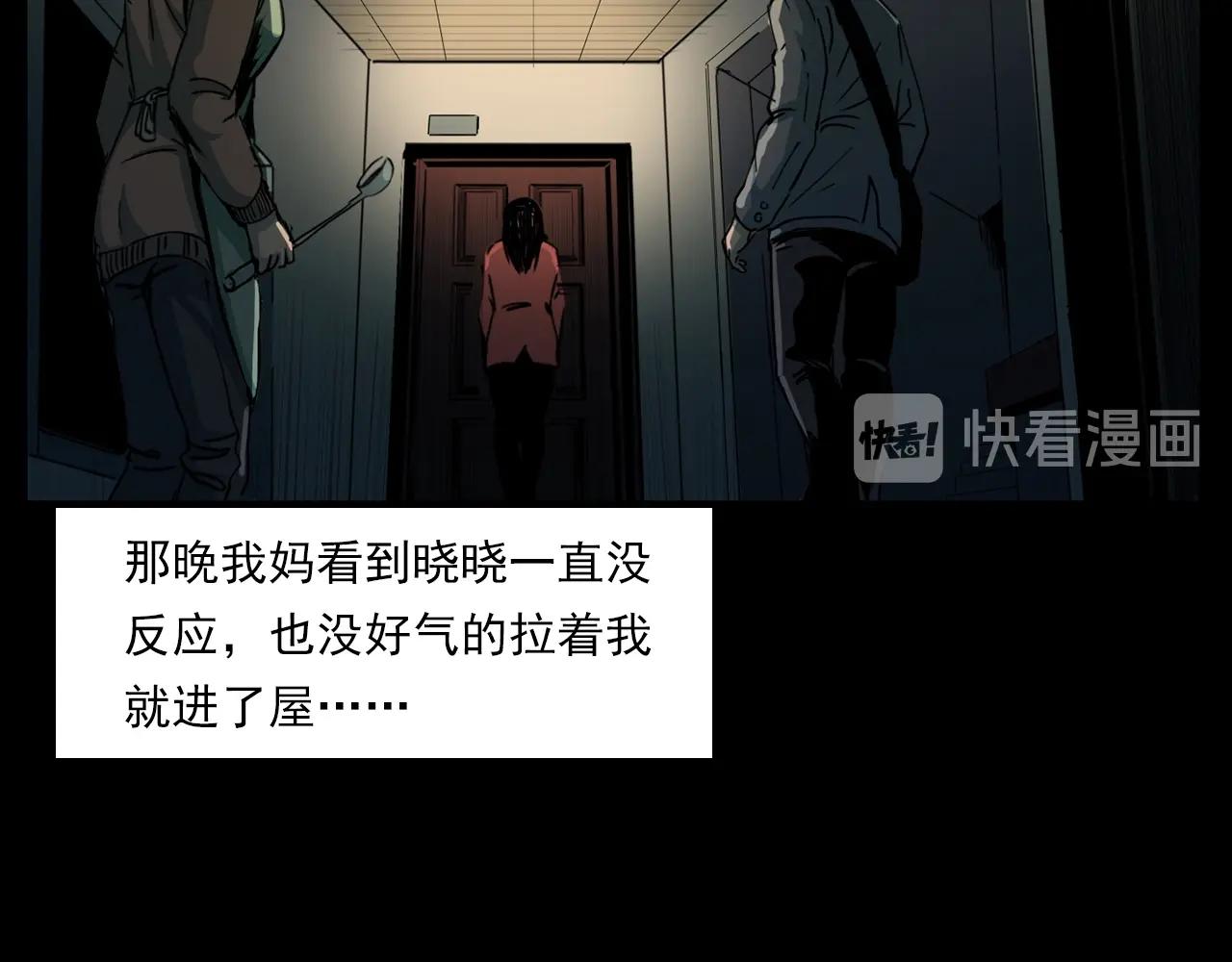 第205话 午夜场之夜归40