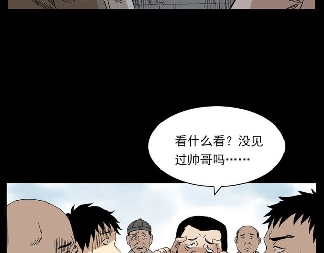 第122话 英雄失身了！21