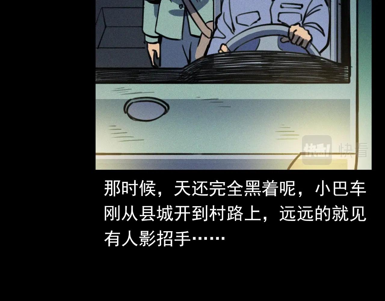 第366话 鬼搭车66