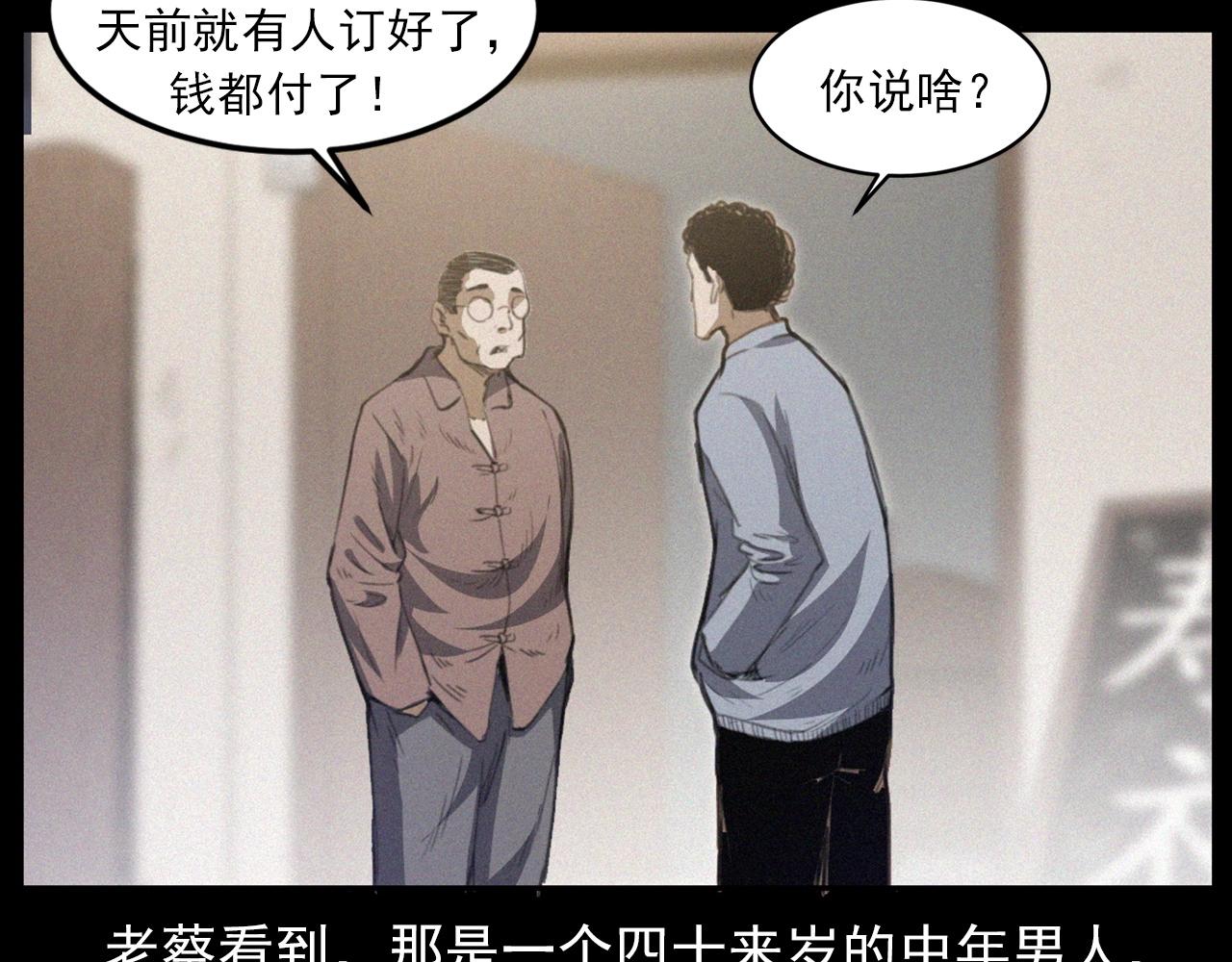 第433话 灭门案14