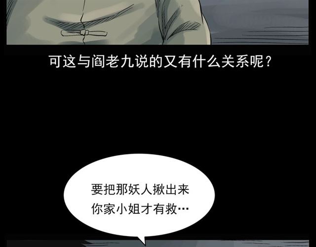 第124话 混沌森林！155