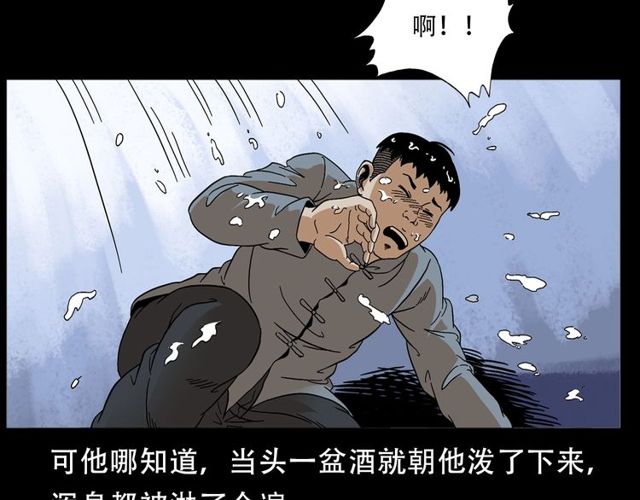 第150话   阎老九之疫鬼125