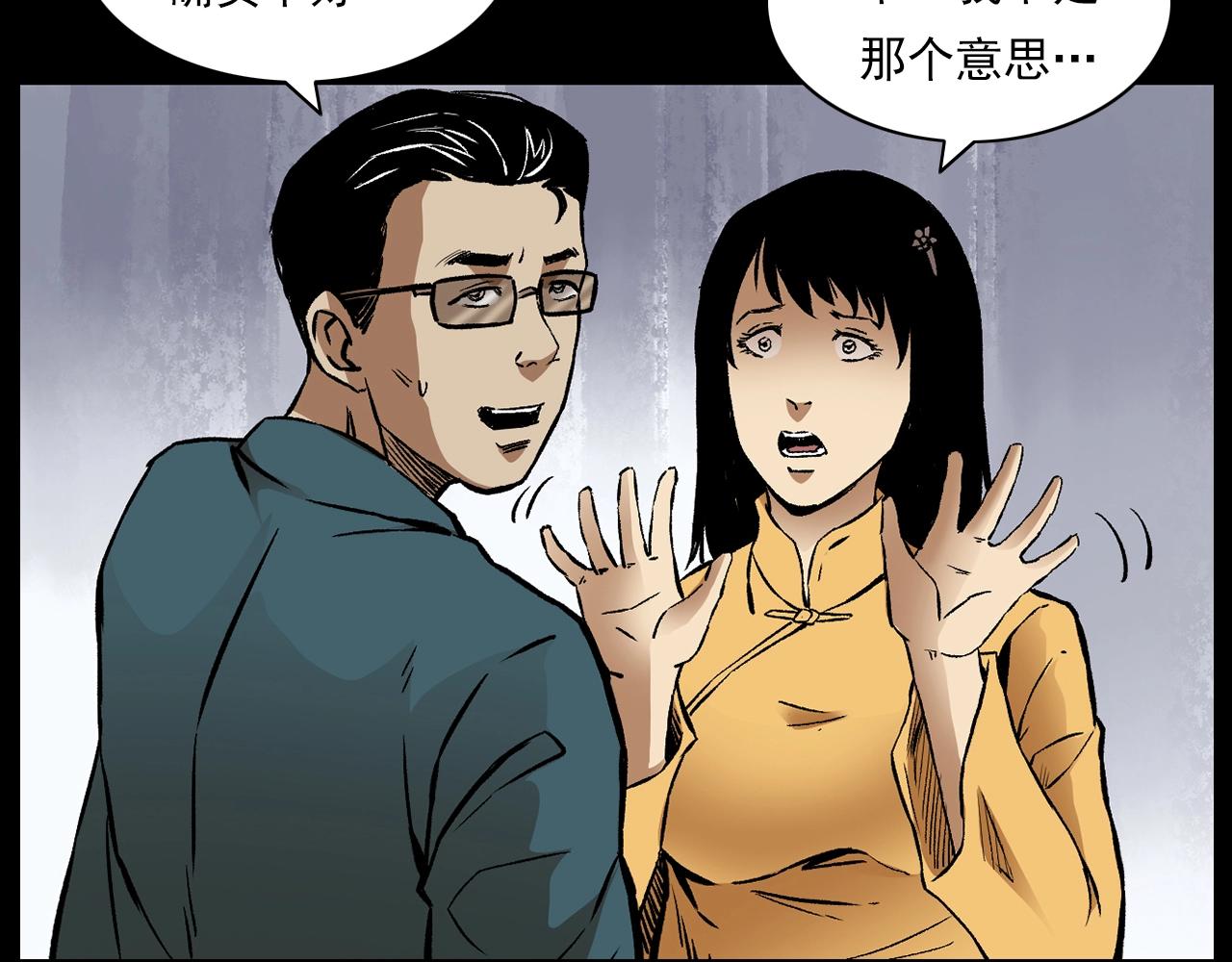 第176话 阎老九之她在你身后40