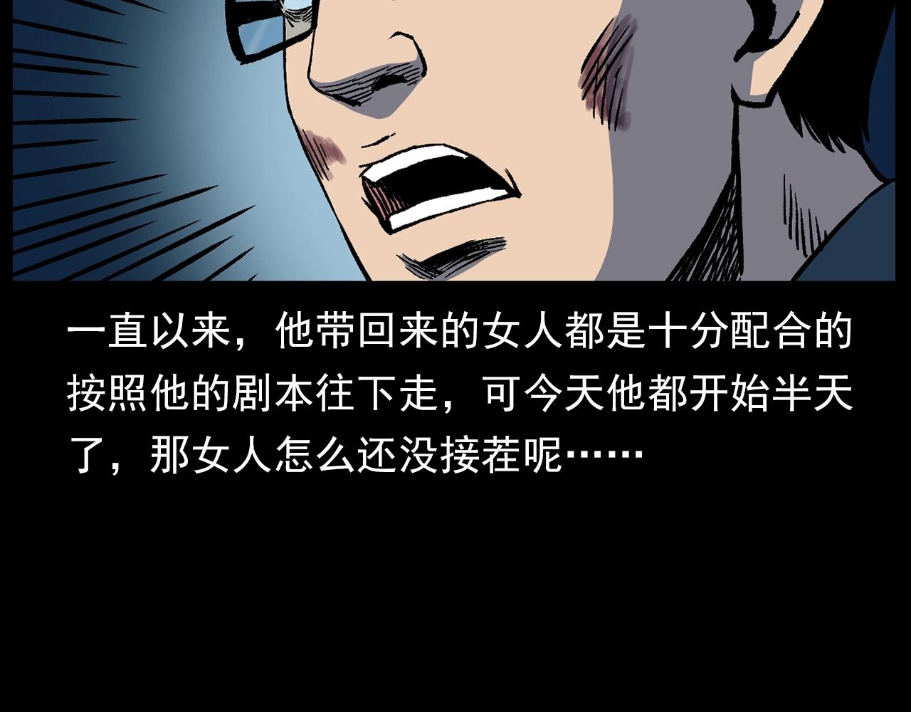 第178话 阎老九之好男人115