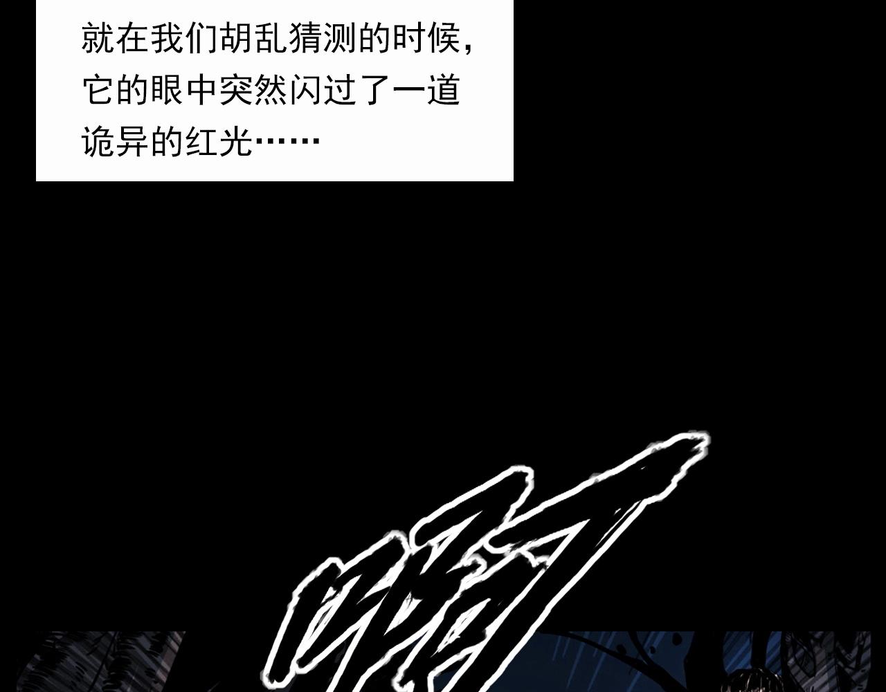 第211话 午夜场之怪物89
