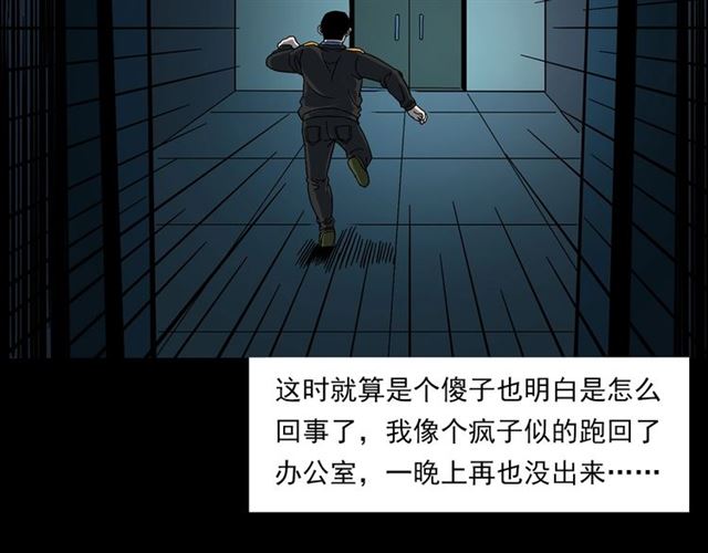 第140话  监控中的男孩！85