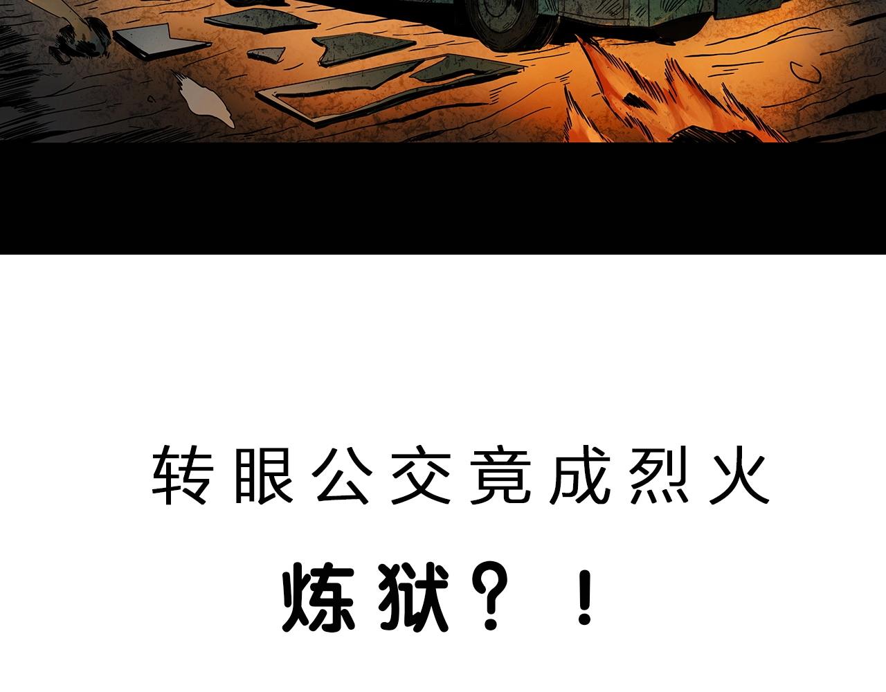 第193话 午夜场之孤岛（下）120