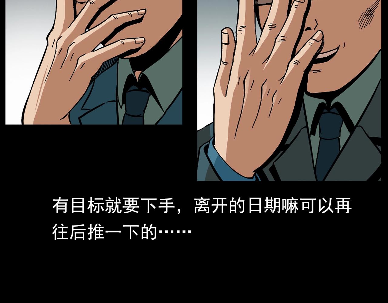 第178话 阎老九之好男人26