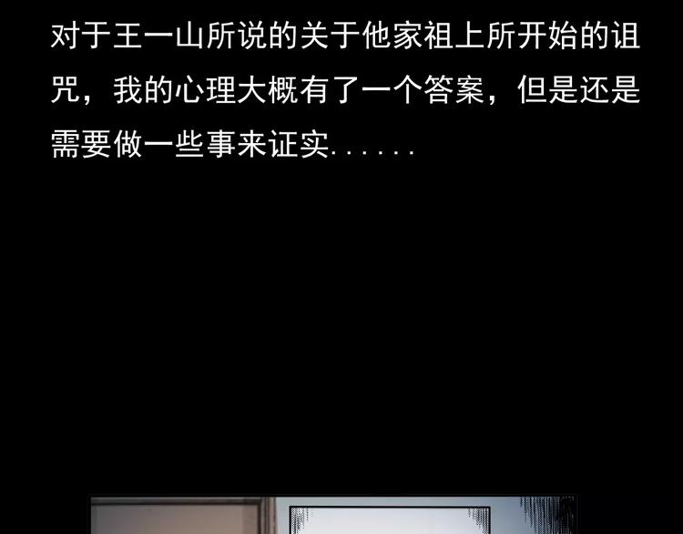 第23话 祖上罪96