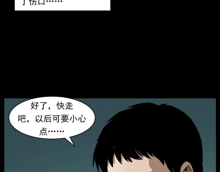 第261话 勾魂91