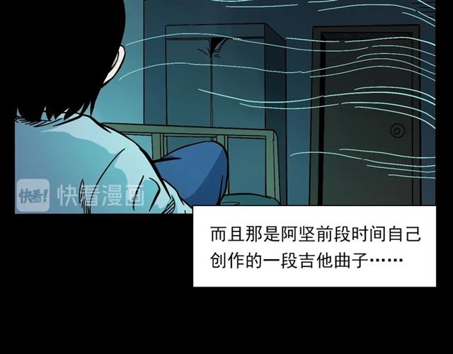 第133话  诡异的和旋69