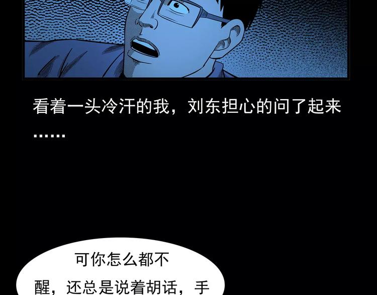 第24话 溺水者88