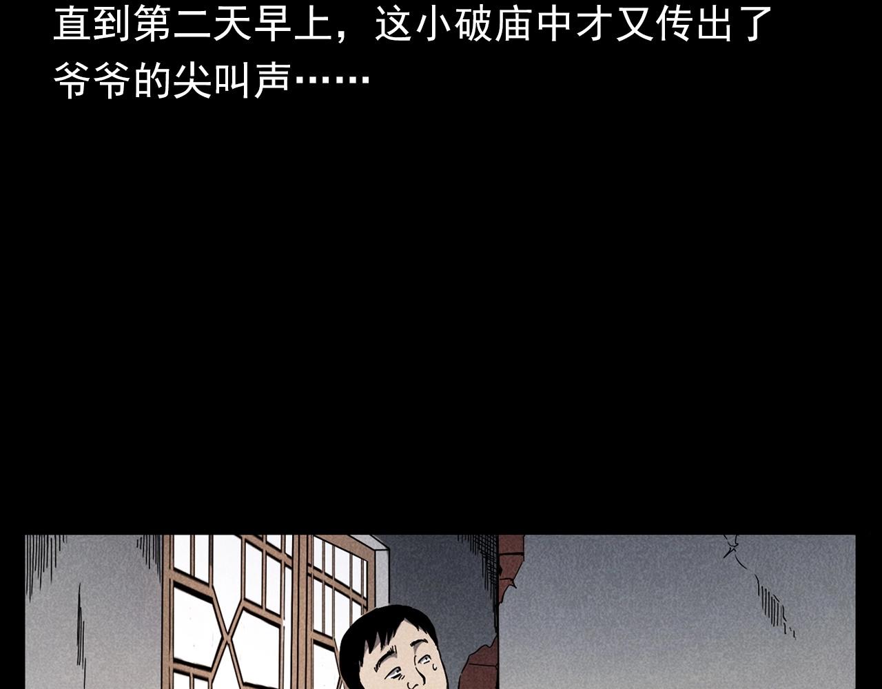 第337话 夜宿破庙70