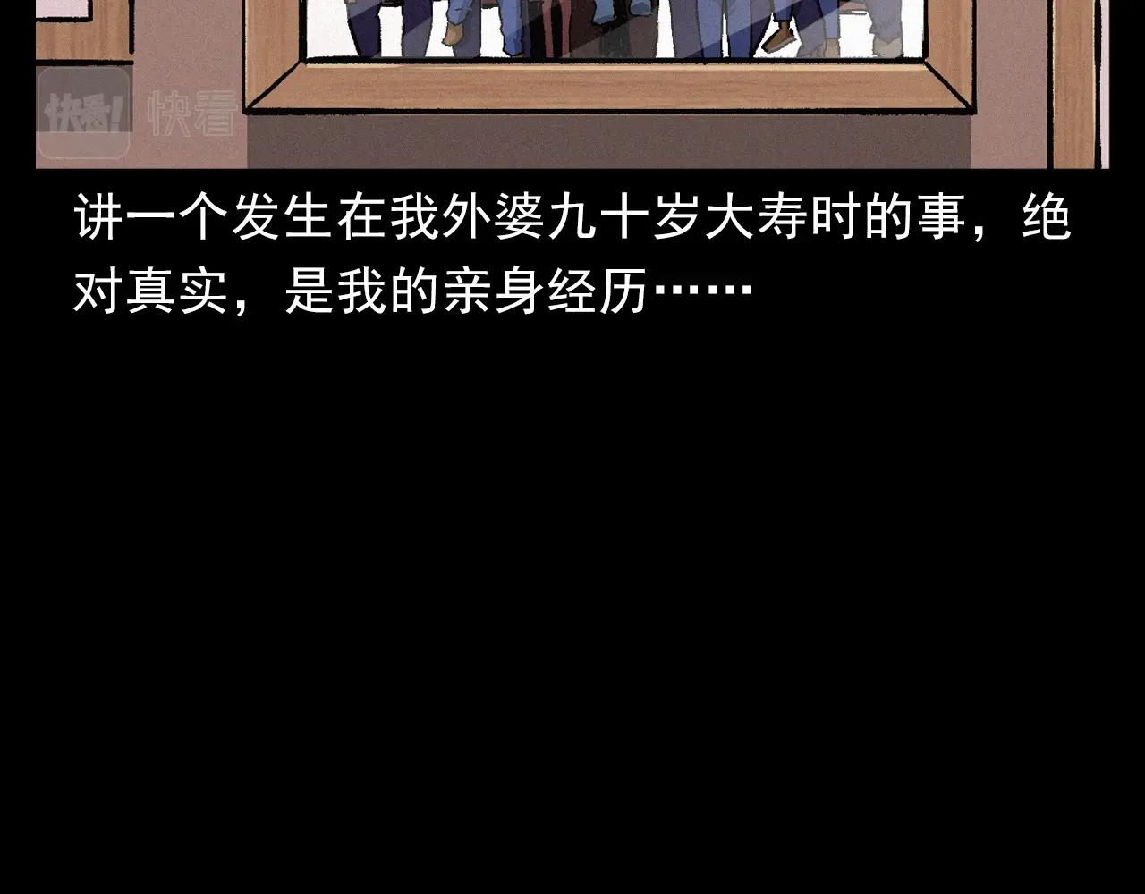 第401话 南面鬼6