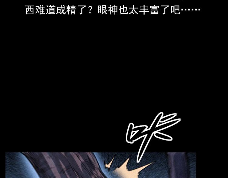 第307话 鼠恩28