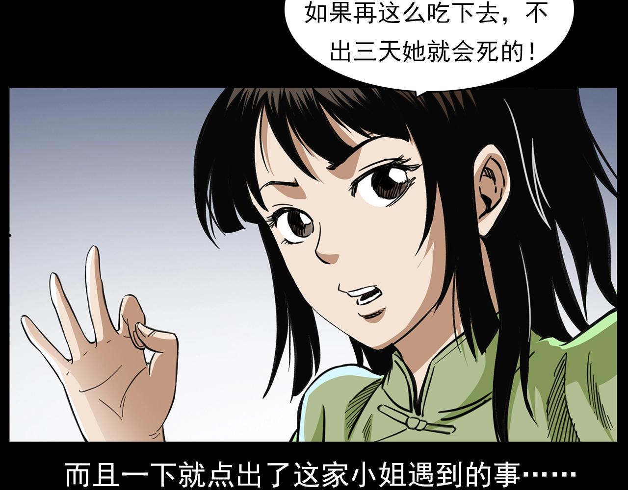第201话 阎老九之骨牌99