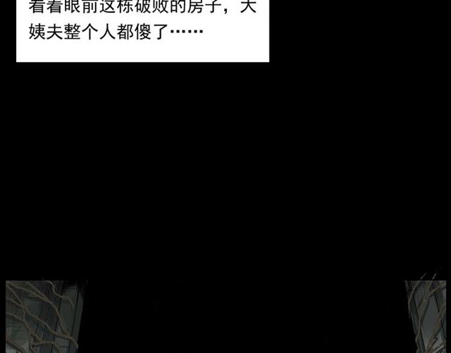 第157话  午夜场之车祸之后94