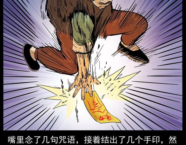 第146话  阎老九之黄泉领主101