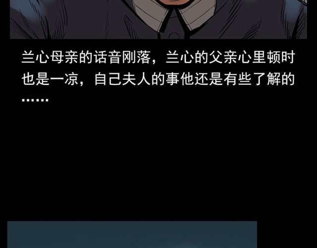第126话 噬梦恶灵！21