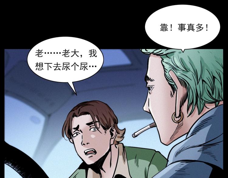 第282话 第四人49