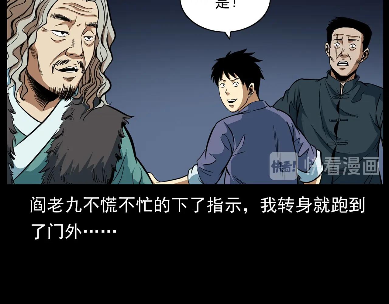 第192话  阎老九之守墓妖18