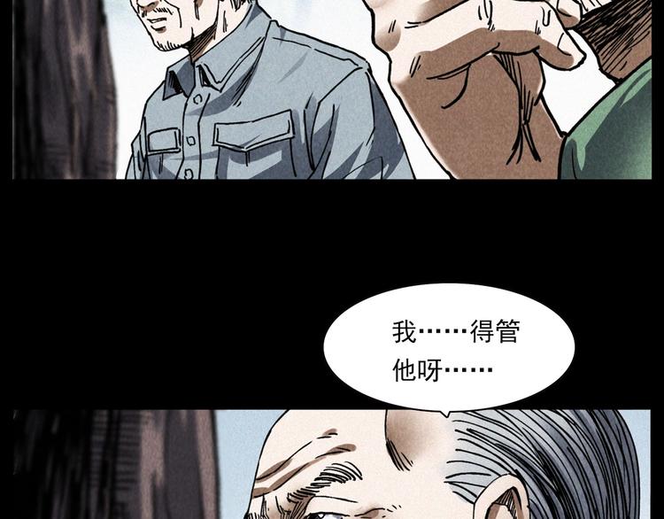 第295话 老石匠51