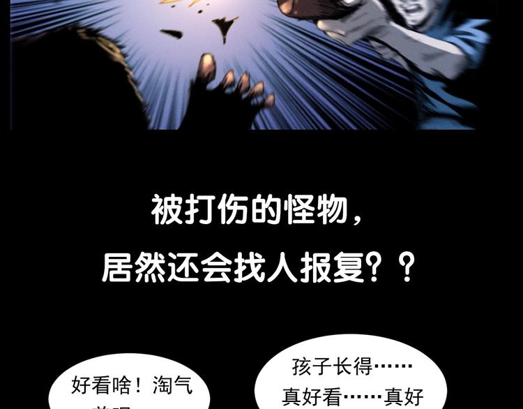 第278话 鬼点灯92