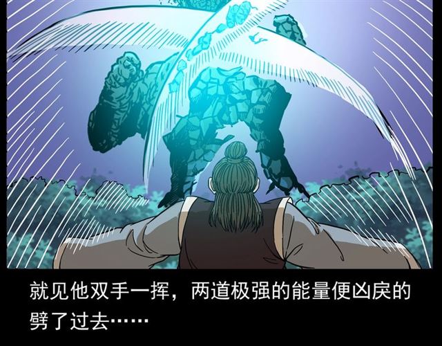 第146话  阎老九之黄泉领主52